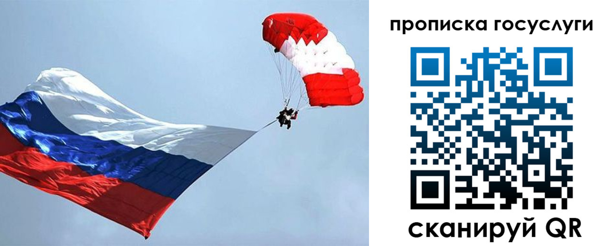 прописка для военкомата в Саранске