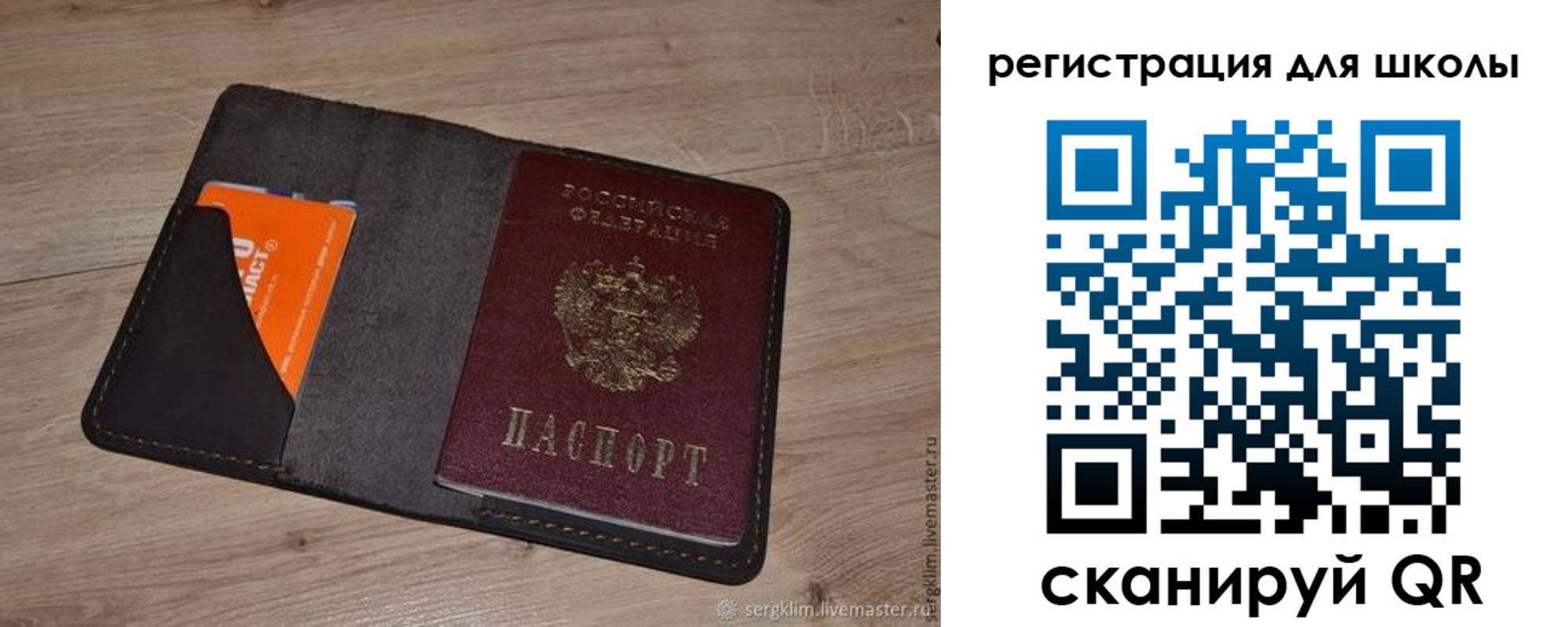 временная регистрация поиск в Саранске
